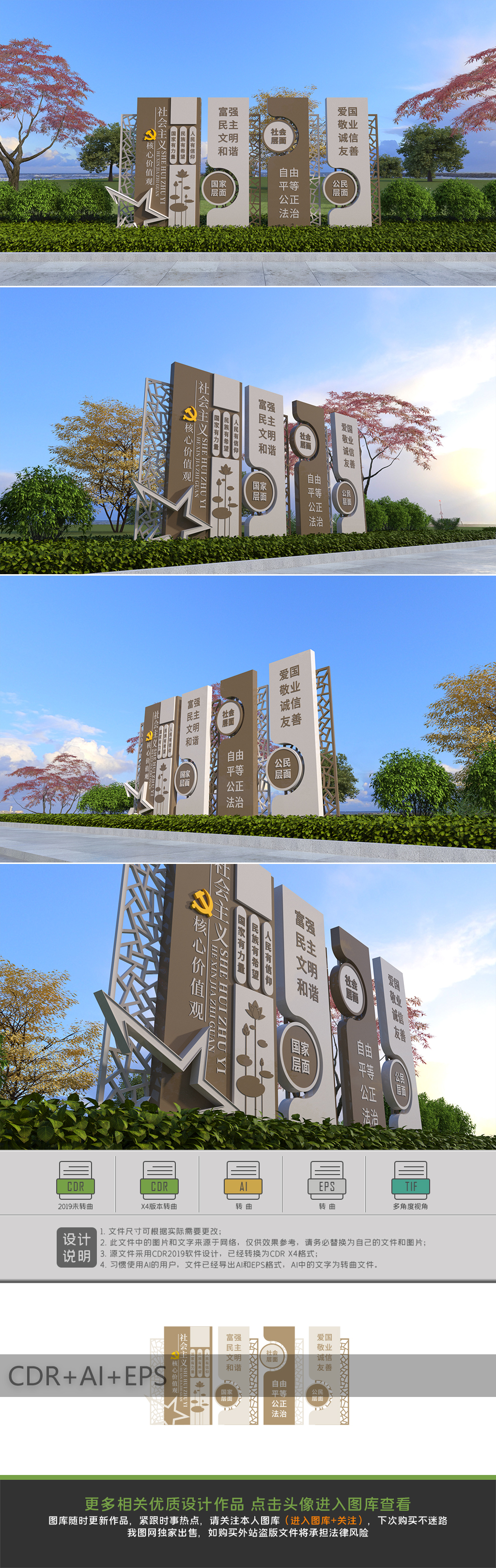 原创中式社会主义核心价值观户外党建雕塑精神堡垒