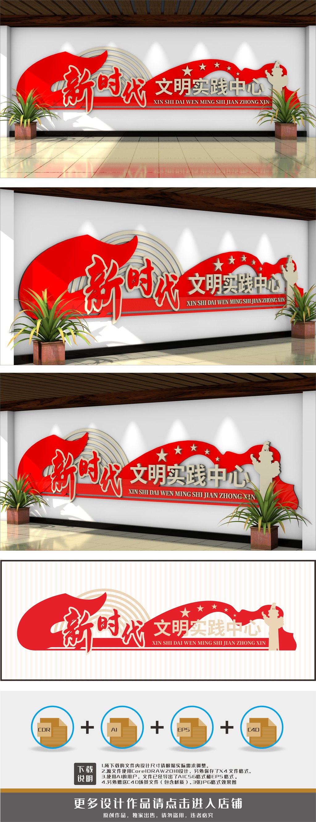 原创新时代文明实践中心文明实践所文化墙