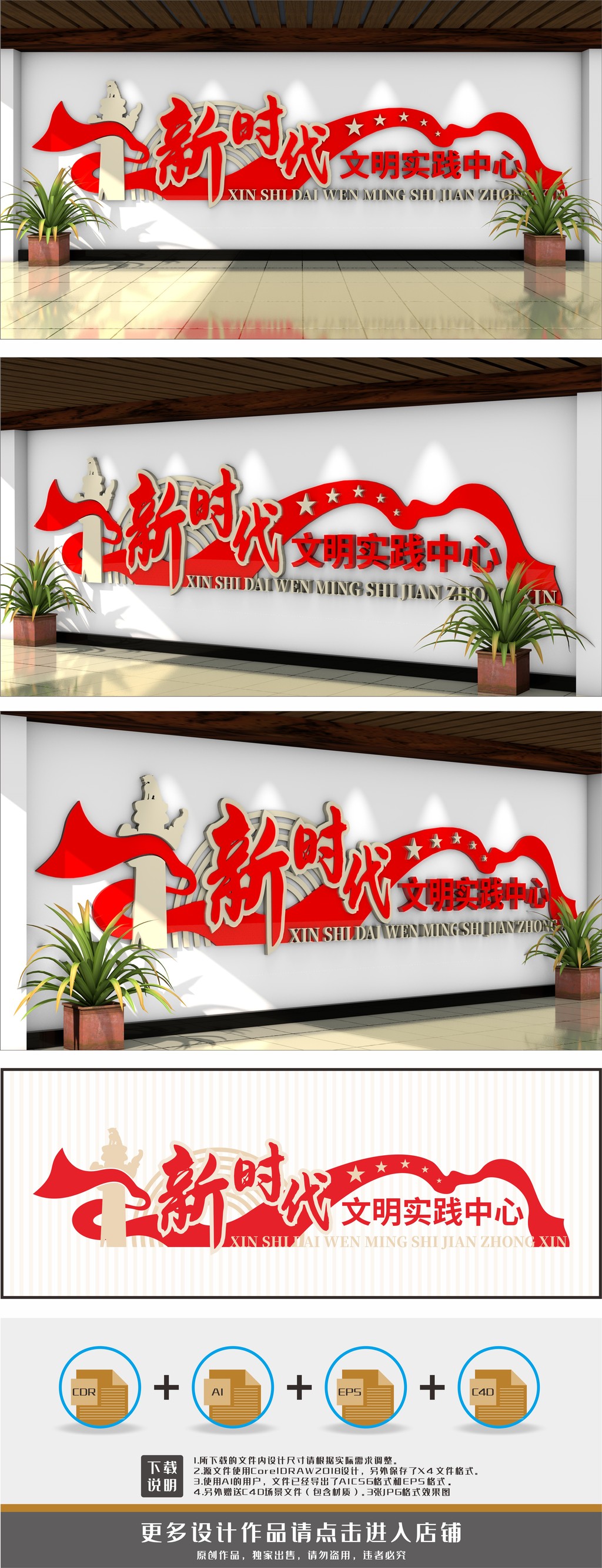 原创新时代文明实践中心背景墙形象墙