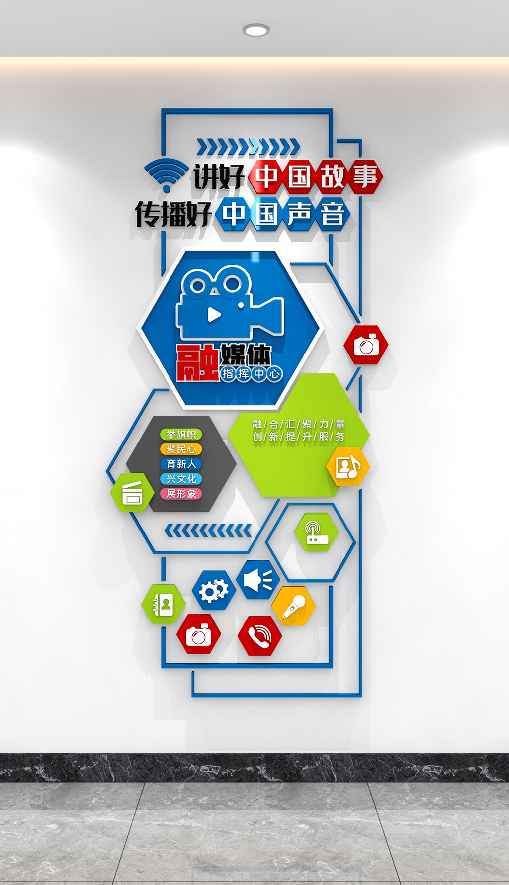 原创融媒体文化墙融媒体指挥中心新闻融媒指挥科技文化墙-版权可商用