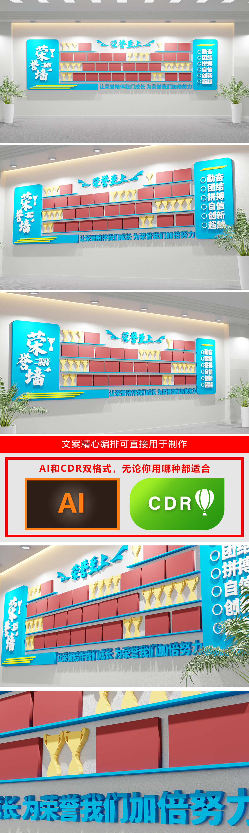 原创企业荣誉墙学校荣誉墙公司形象墙公司荣誉文化墙-版权可商用
