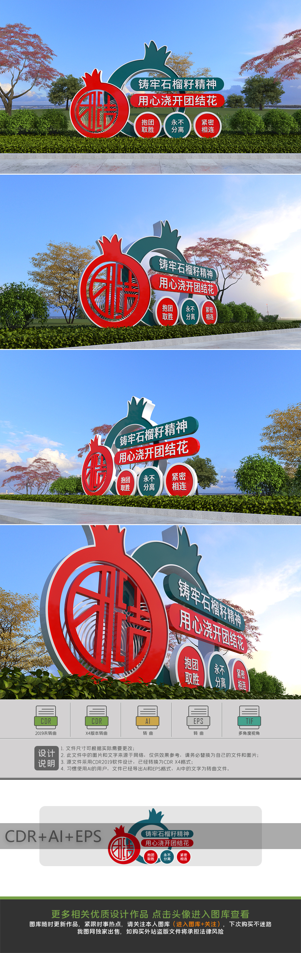 原创石榴籽精神民族团结雕塑户外精神堡垒雕塑小品-版权可商用