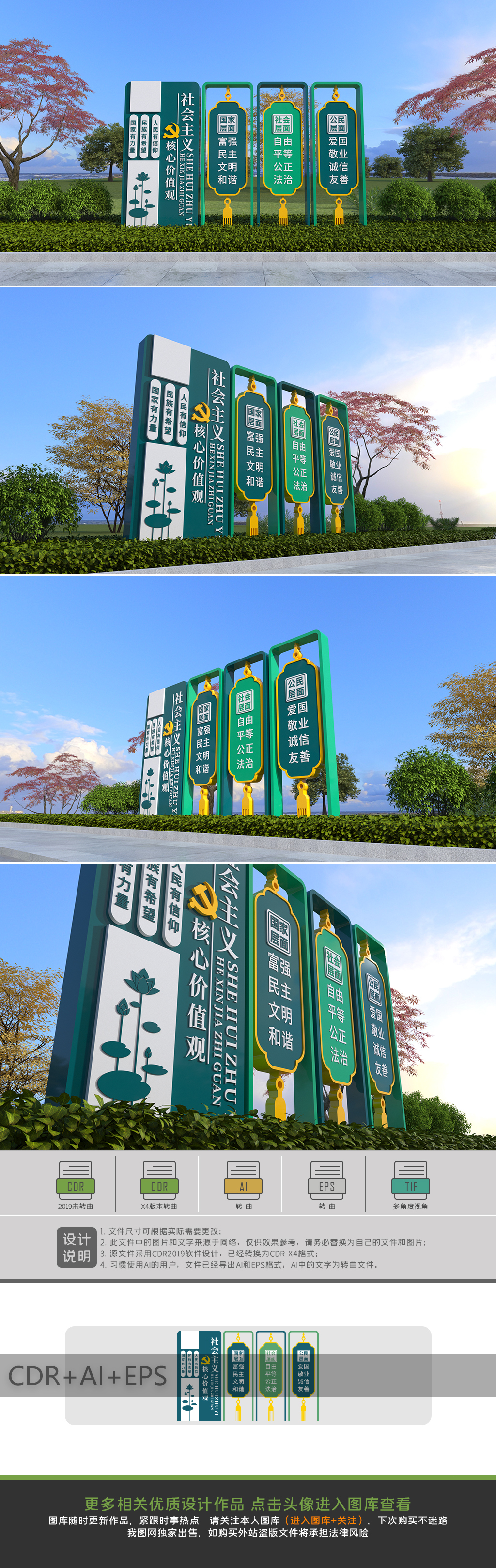 原创社会主义核心价值观党建雕塑党建主题雕塑设计