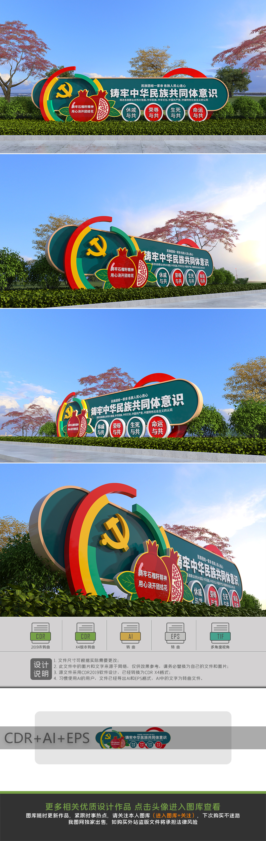 原创石榴籽精神民族团结雕塑户外精神堡垒雕塑小品-版权可商用