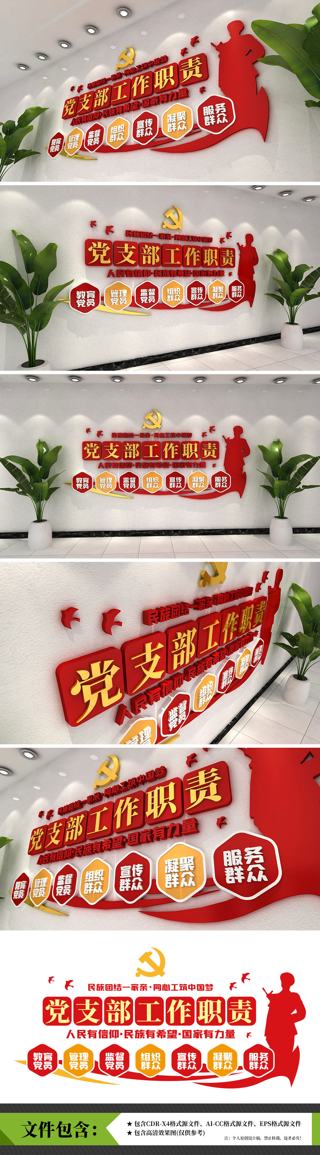 党支部工作职责党员活动室条例党建文化墙