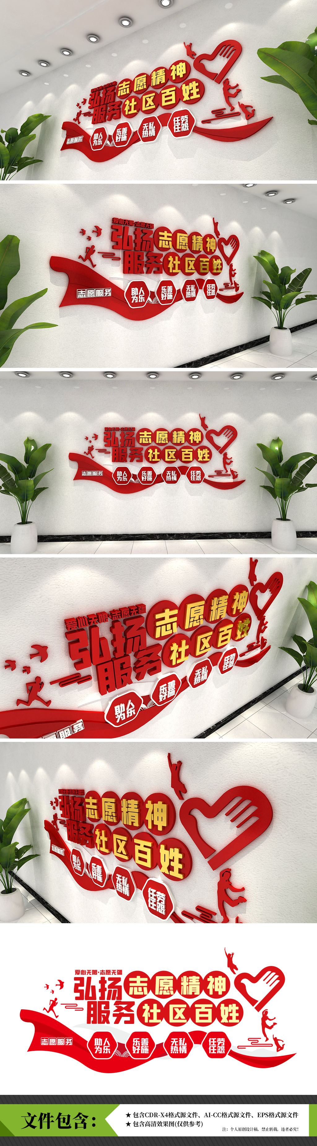 原创志愿者精神文化墙党建文化墙志愿之家