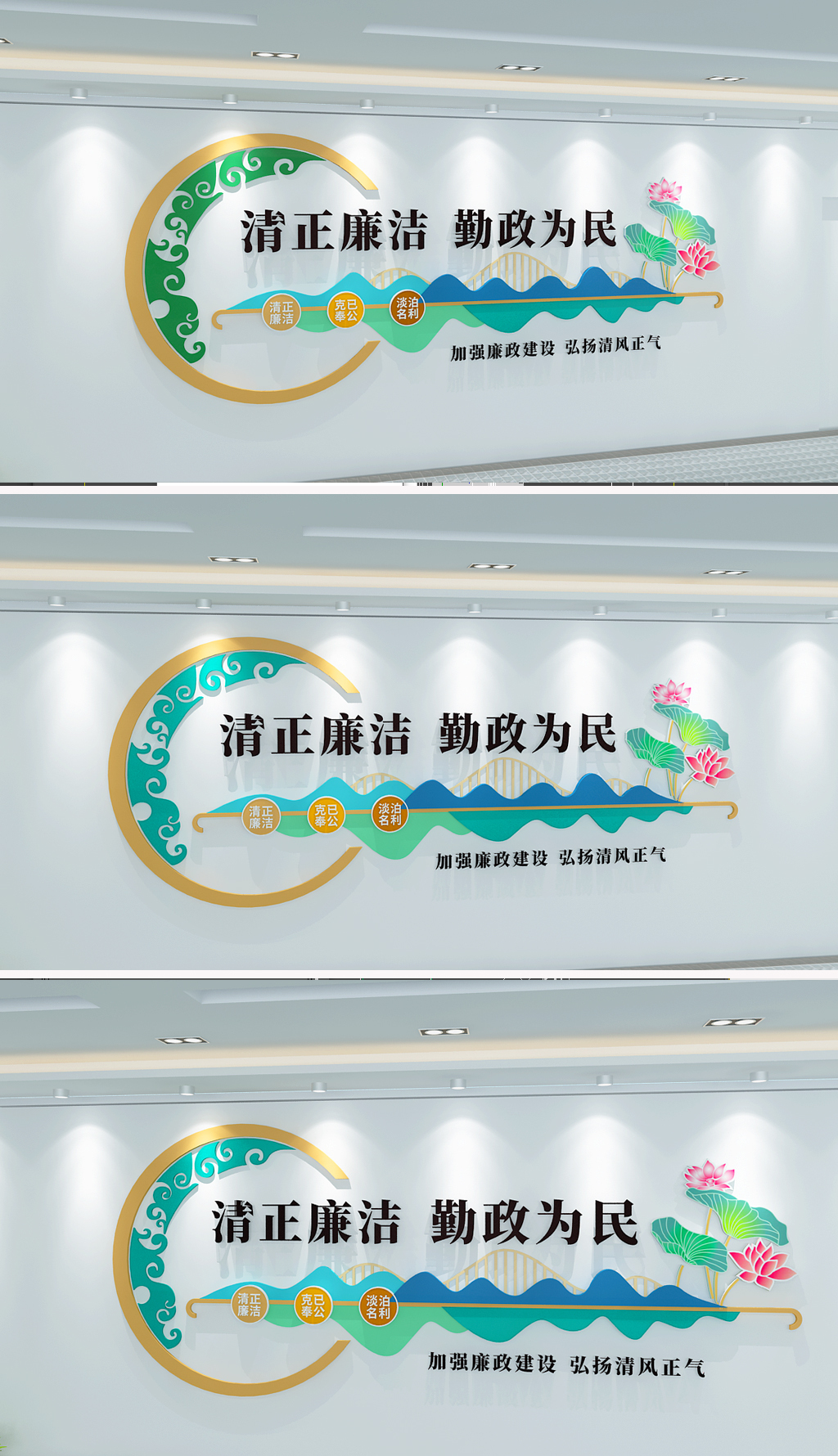 原创清正廉洁勤政为民廉政文化墙