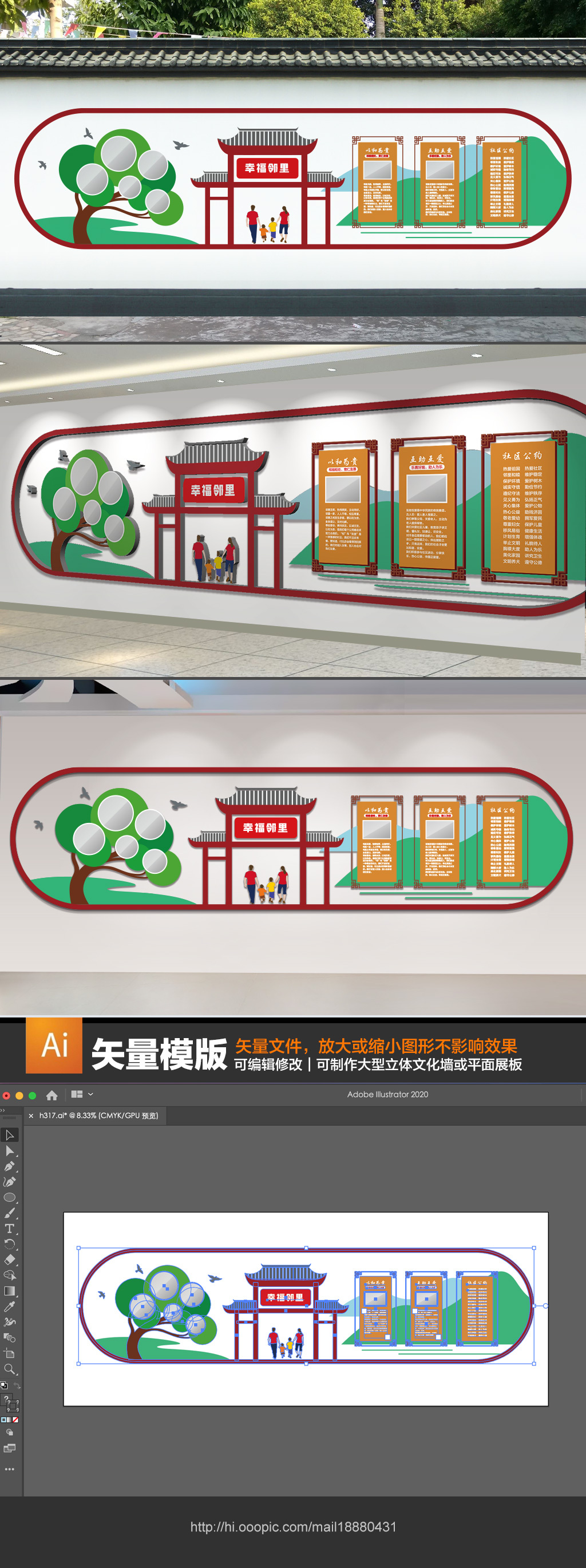 原创新中式社区文化墙新农村文化墙-版权可商用