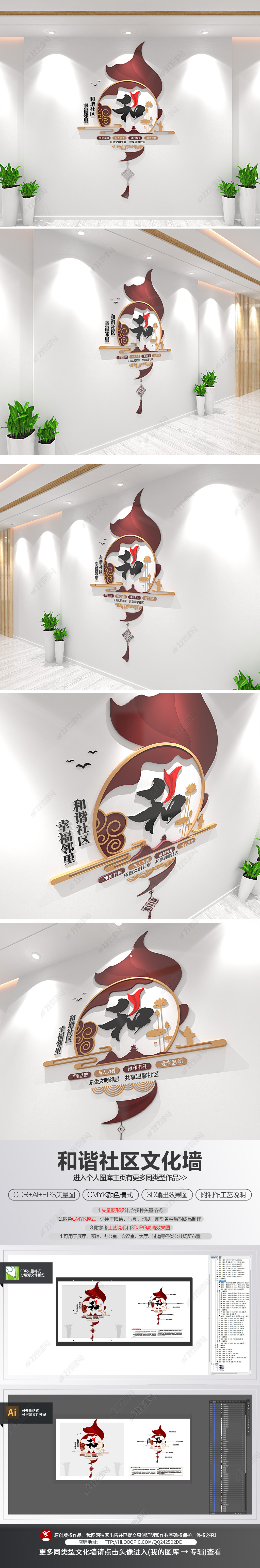 原创竖版和谐社区文化墙文明宣传文化墙文明城市建设-版权可商用