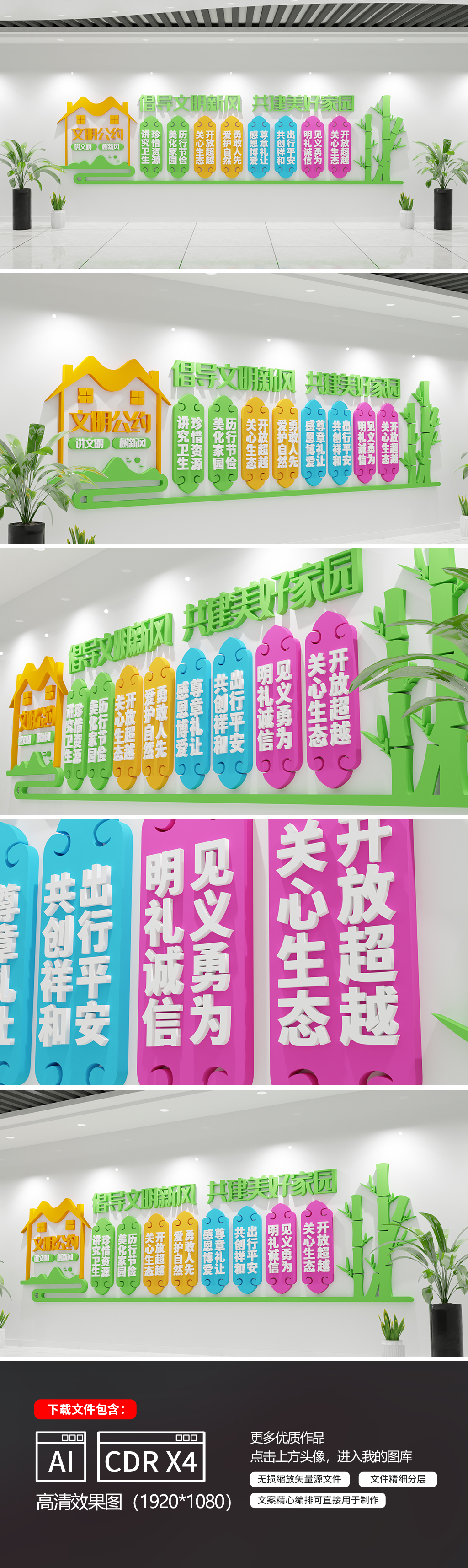 原创社区文化墙村民公约文明社区讲文明树新风文化墙-版权可商用