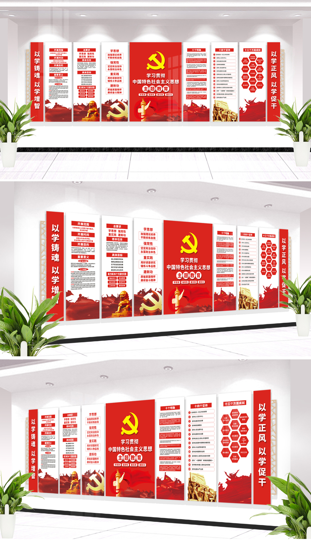 原创新时代中国特色社会主义思想党建文化墙设计