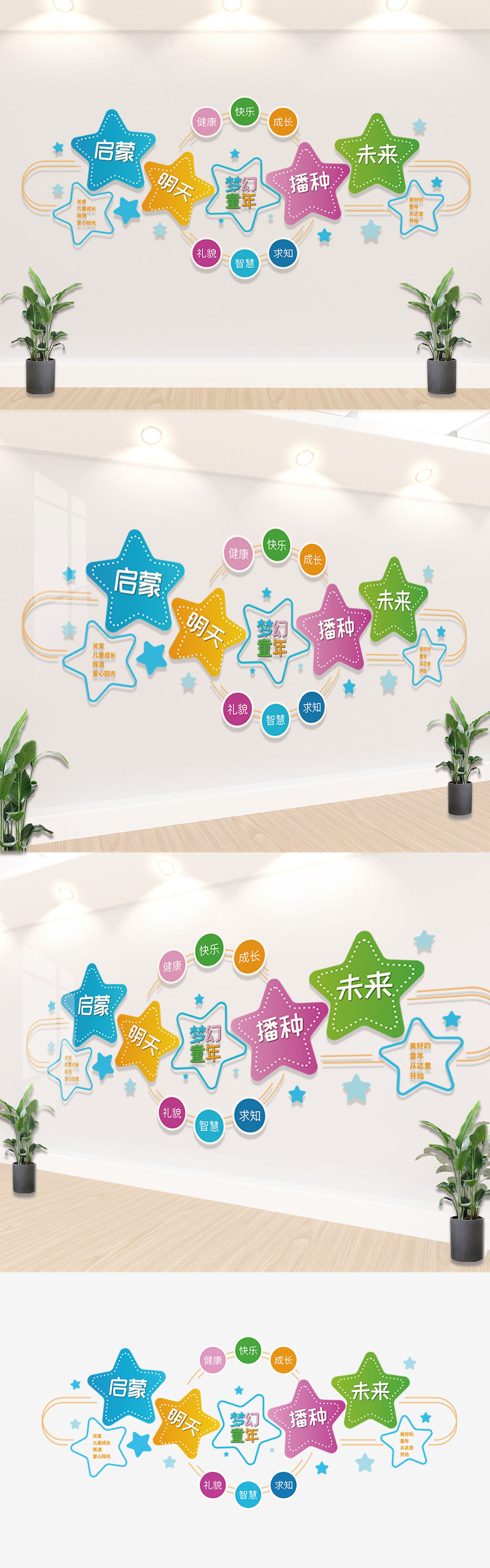 原创创意卡通彩色幼儿园文化墙校园文化墙-版权可商用