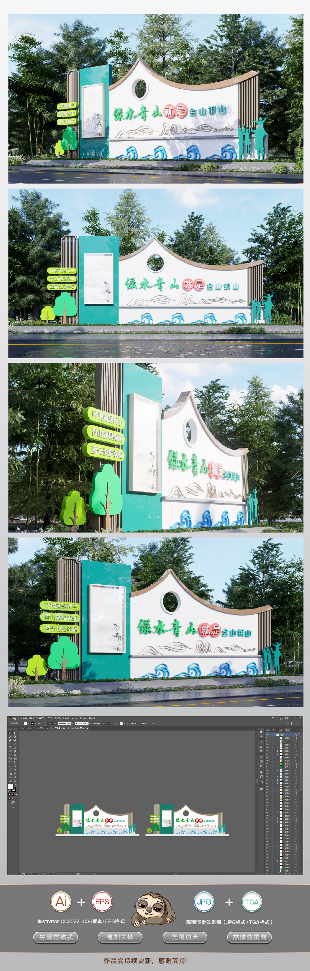原创绿水青山就是金山银山雕塑环保宣传雕塑环境保护雕塑-版权可商用