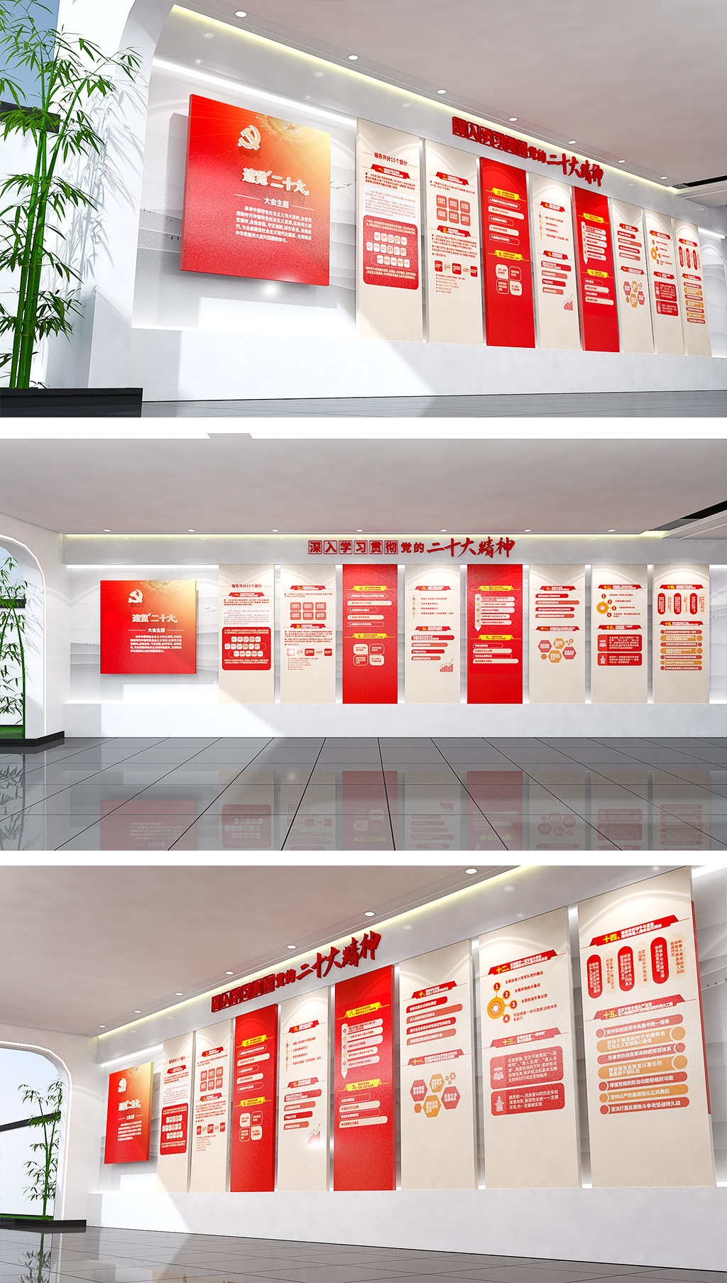 原创全套二十大精神文化墙二十大主题展馆展厅-版权可商用
