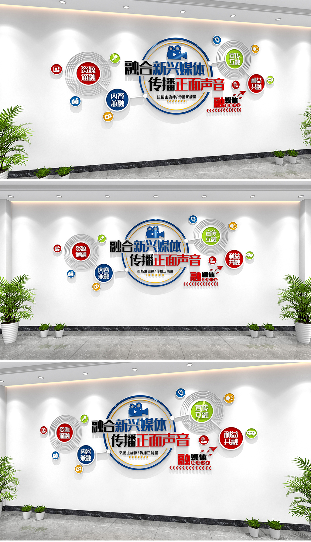 原创融合新兴媒体传播正面声音文化墙融媒体文化墙-版权可商用