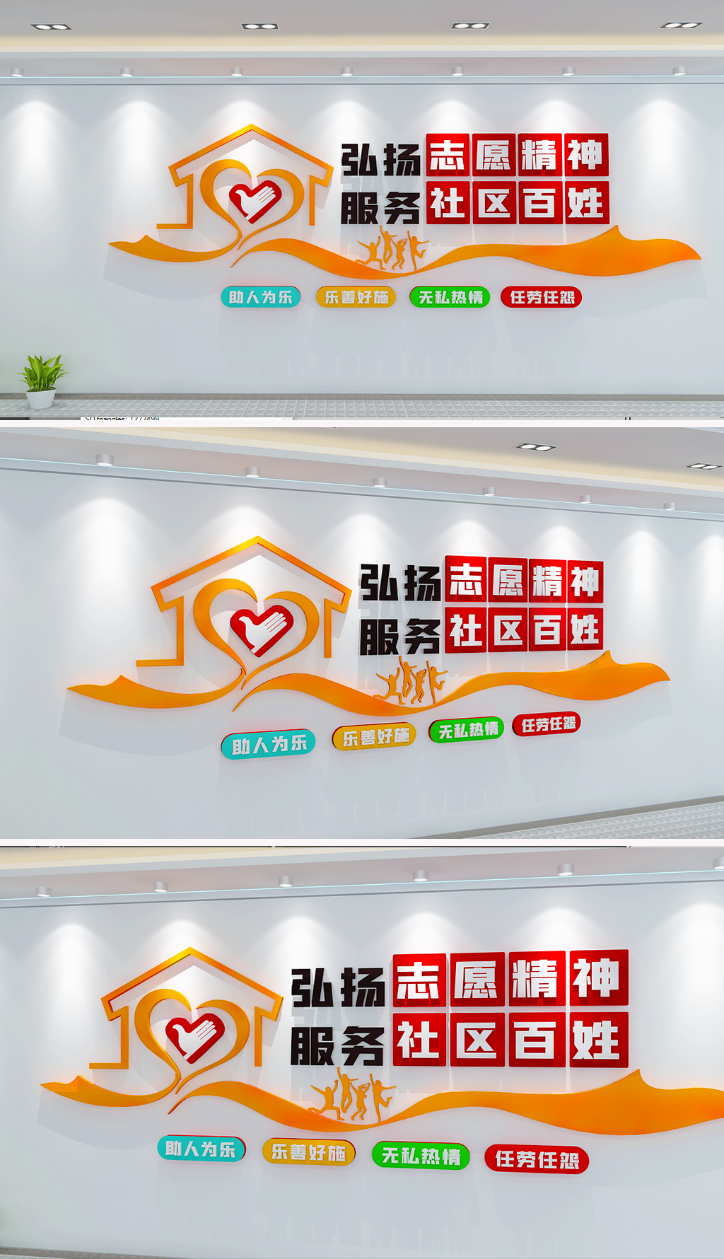 原创志愿者精神文化墙党建文化墙志愿之家