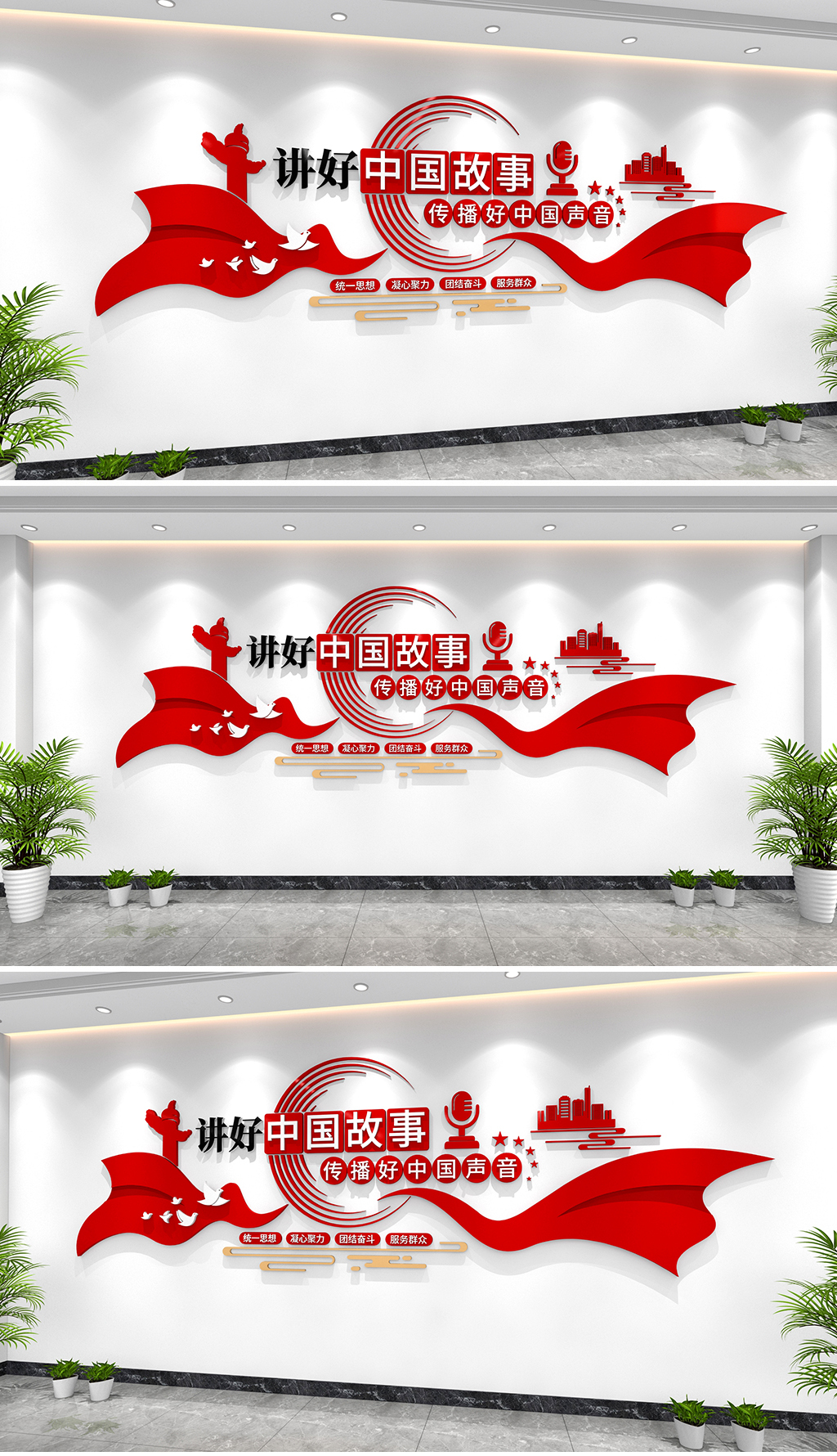 原创讲好中国故事传播好中国声音文化墙融媒体文化墙-版权可商用