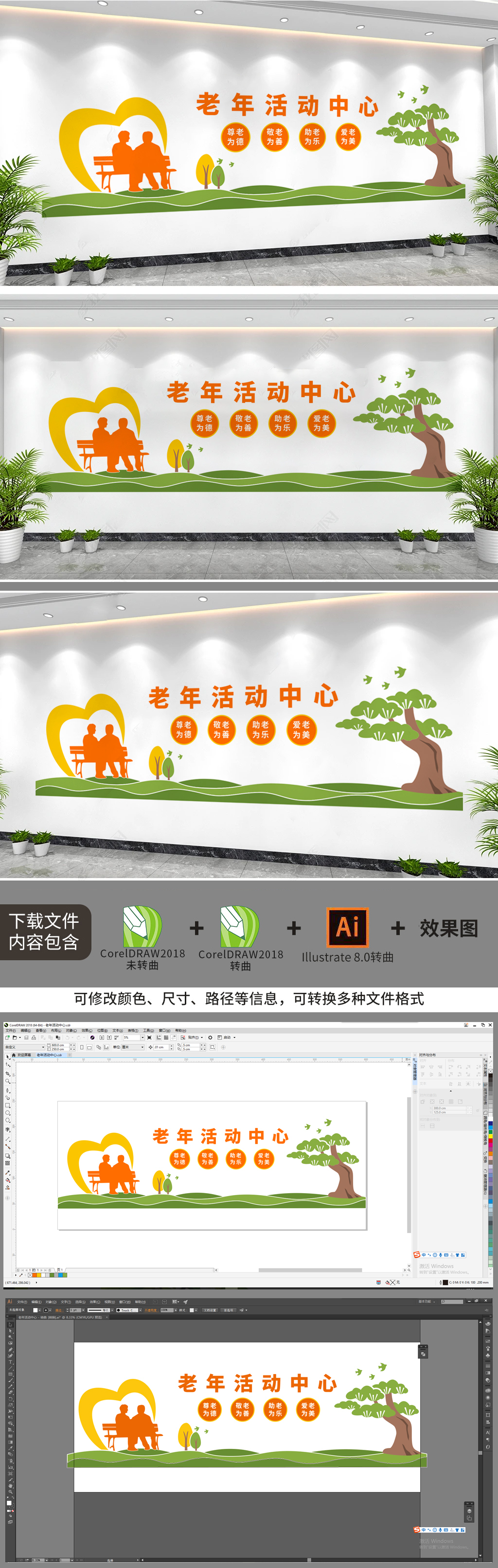 原创老年活动中心-版权可商用