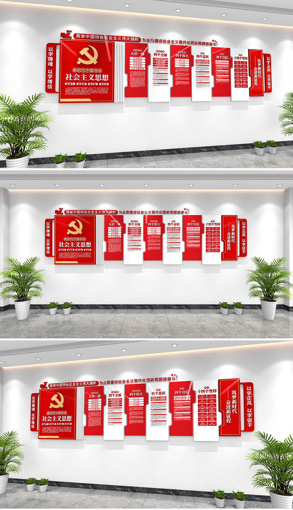 原创新时代中国特色社会主义思想文化墙红色党建文化墙