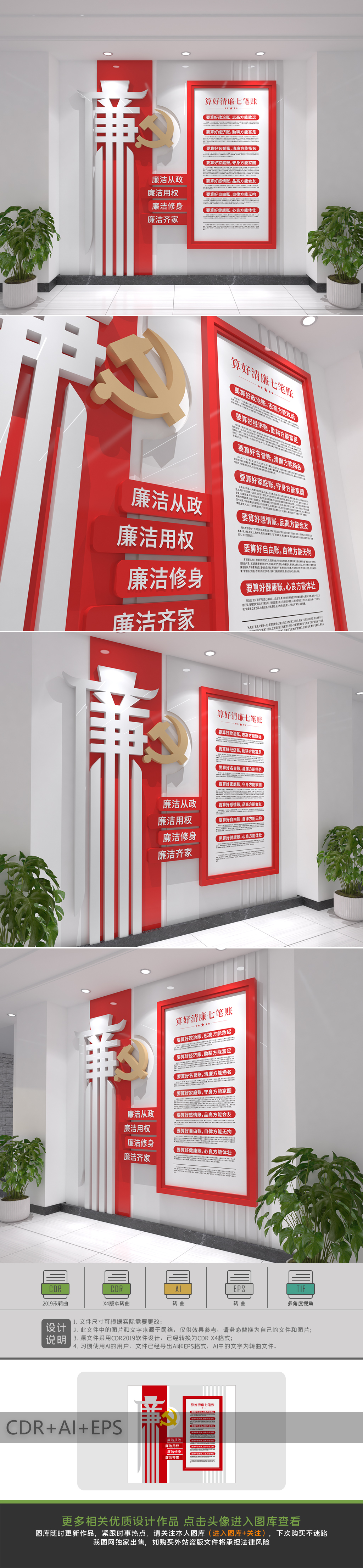 原创小型廉政文化长廊党建文化墙廉政标语文化墙