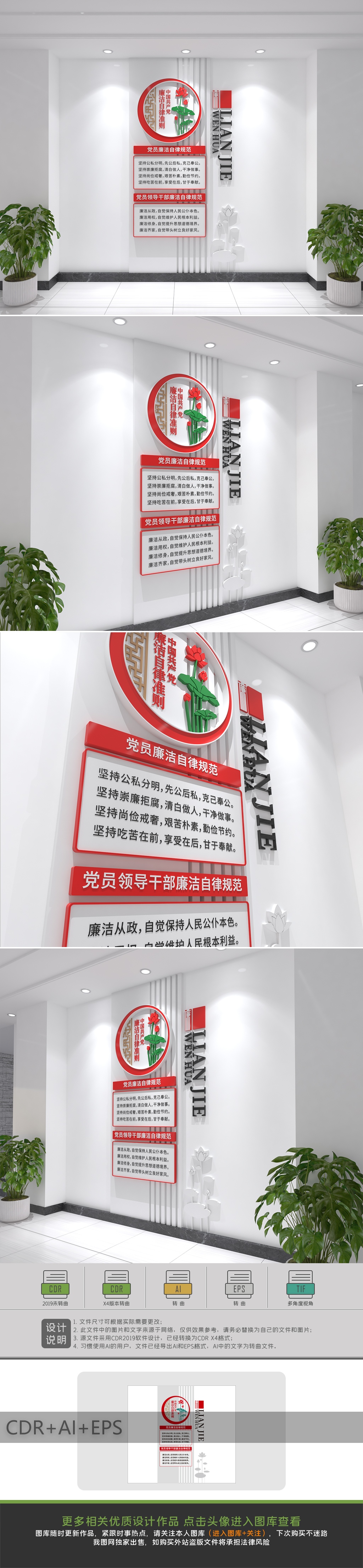 原创小型整墙廉政文化墙党建文化墙廉洁自律准则文化墙
