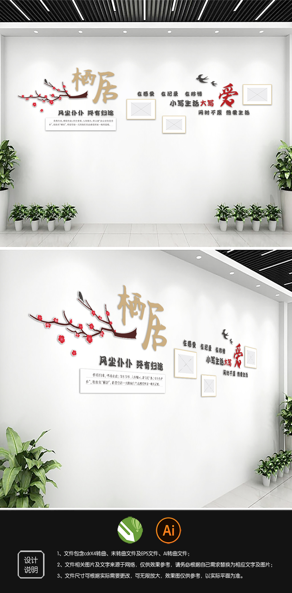 原创宿舍文化墙设计-版权可商用