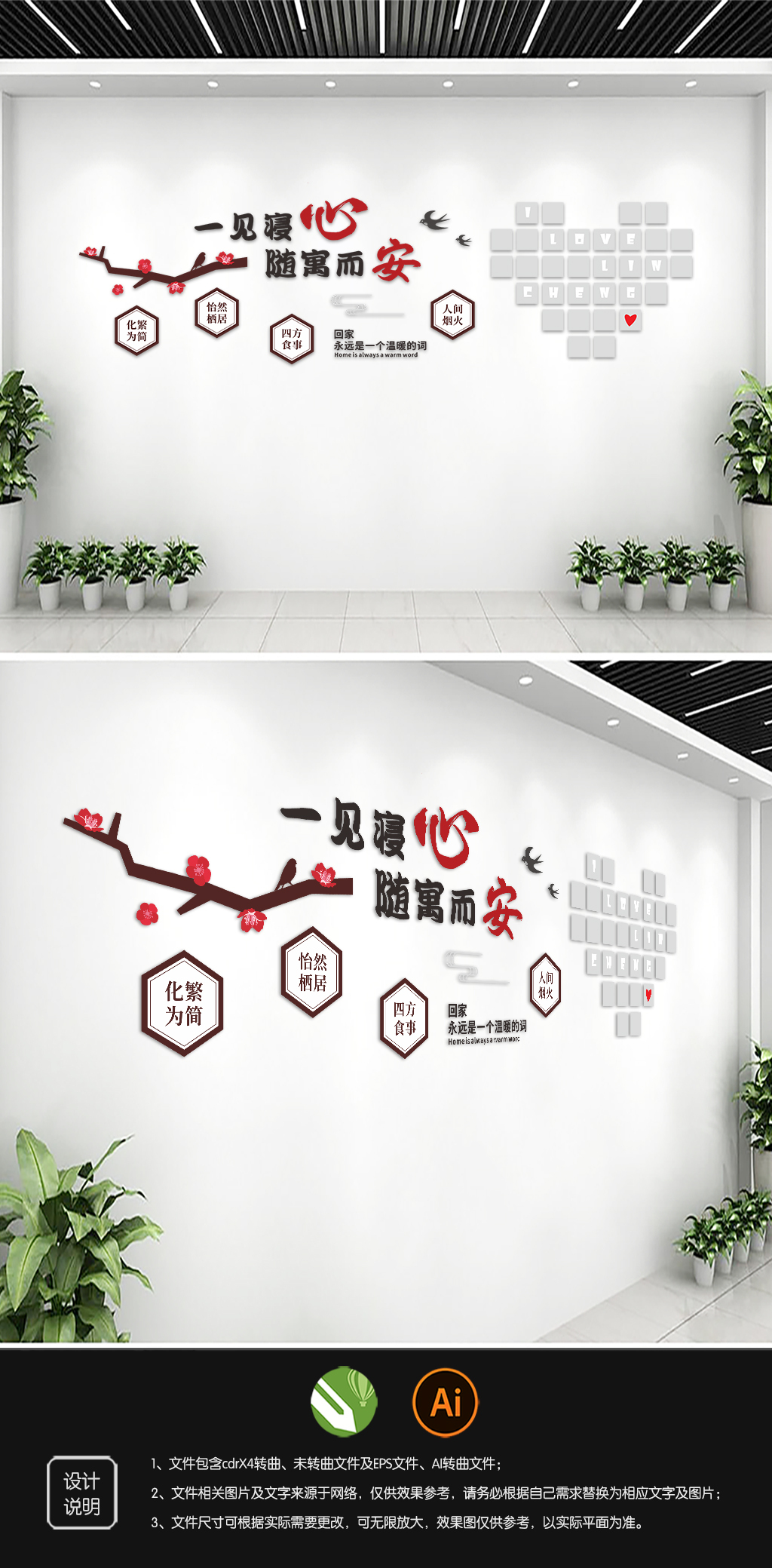 原创宿舍文化墙设计-版权可商用