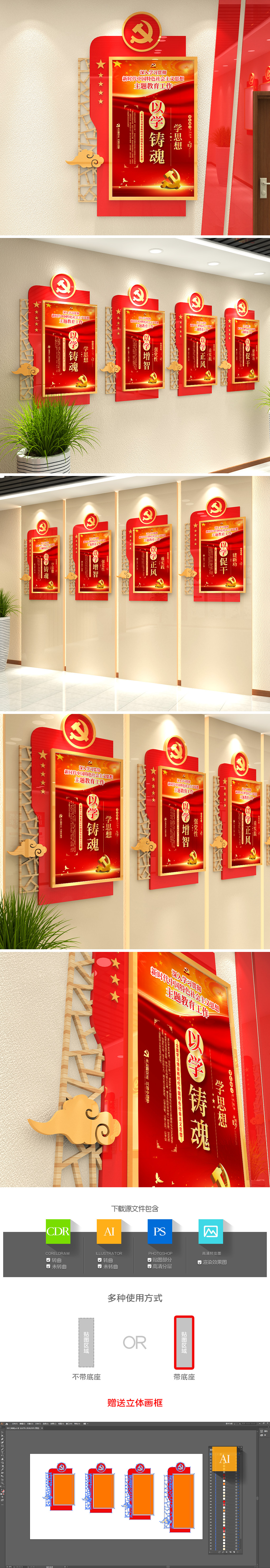 原创学习贯彻中国特色社会主义思想主题教育工作文化墙-版权可商用