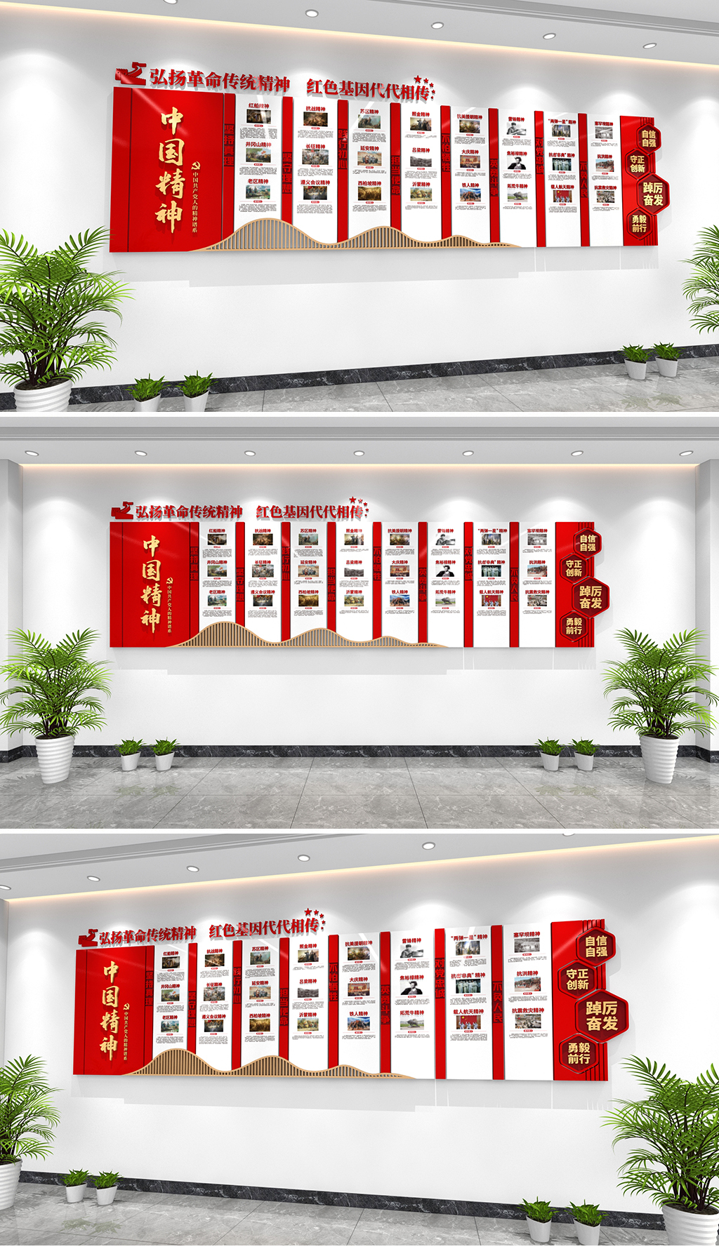 红色革命精神文化墙中国精神共产党精神谱系文化墙