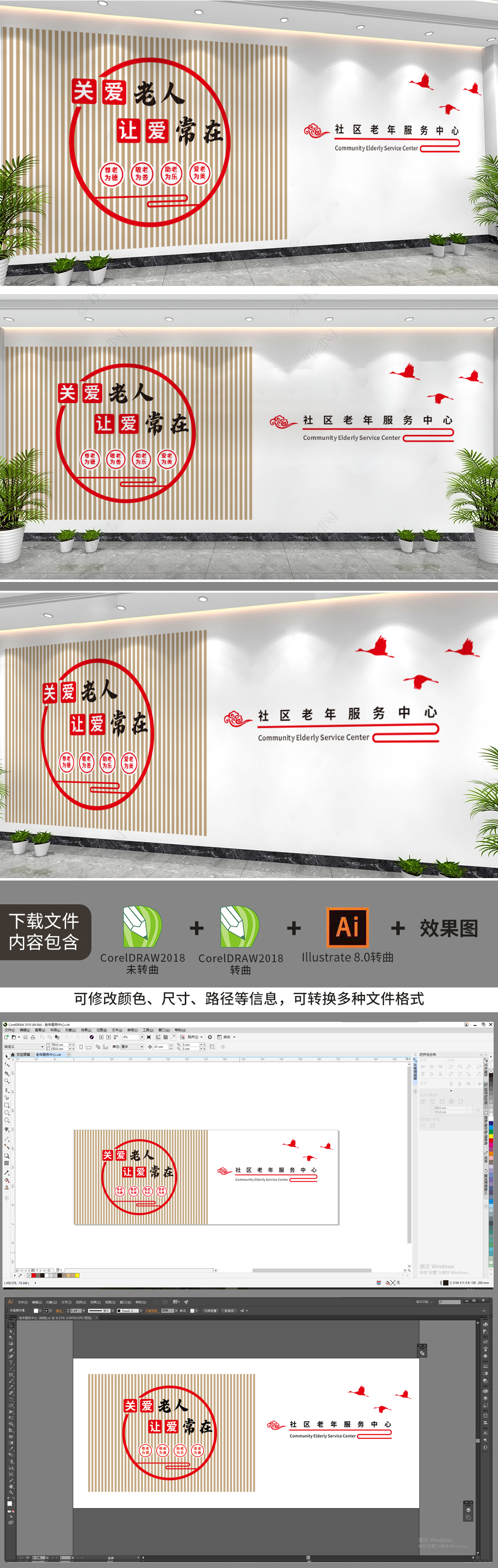 原创社区老年服务中心-版权可商用