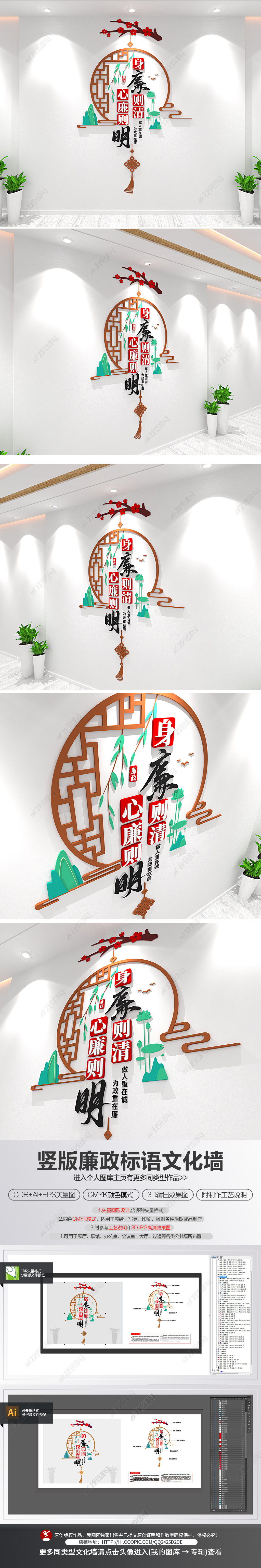 原创竖版廉政文化长廊党建文化墙廉政标语文化墙