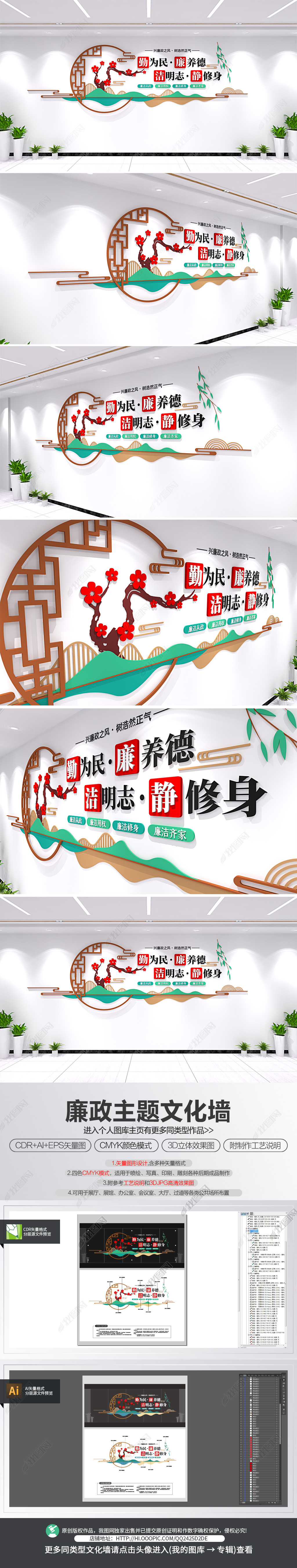 原创廉政标语文化墙党建廉政文化长廊形象墙