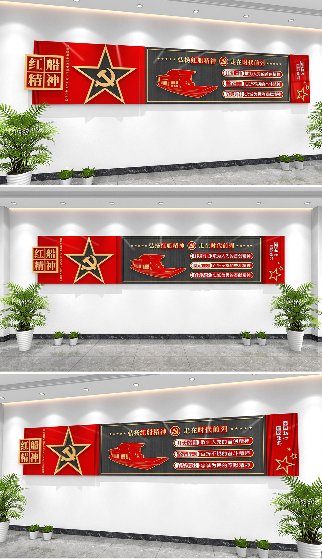 原创红船精神文化墙红色党建精神文化墙党员励志文化墙