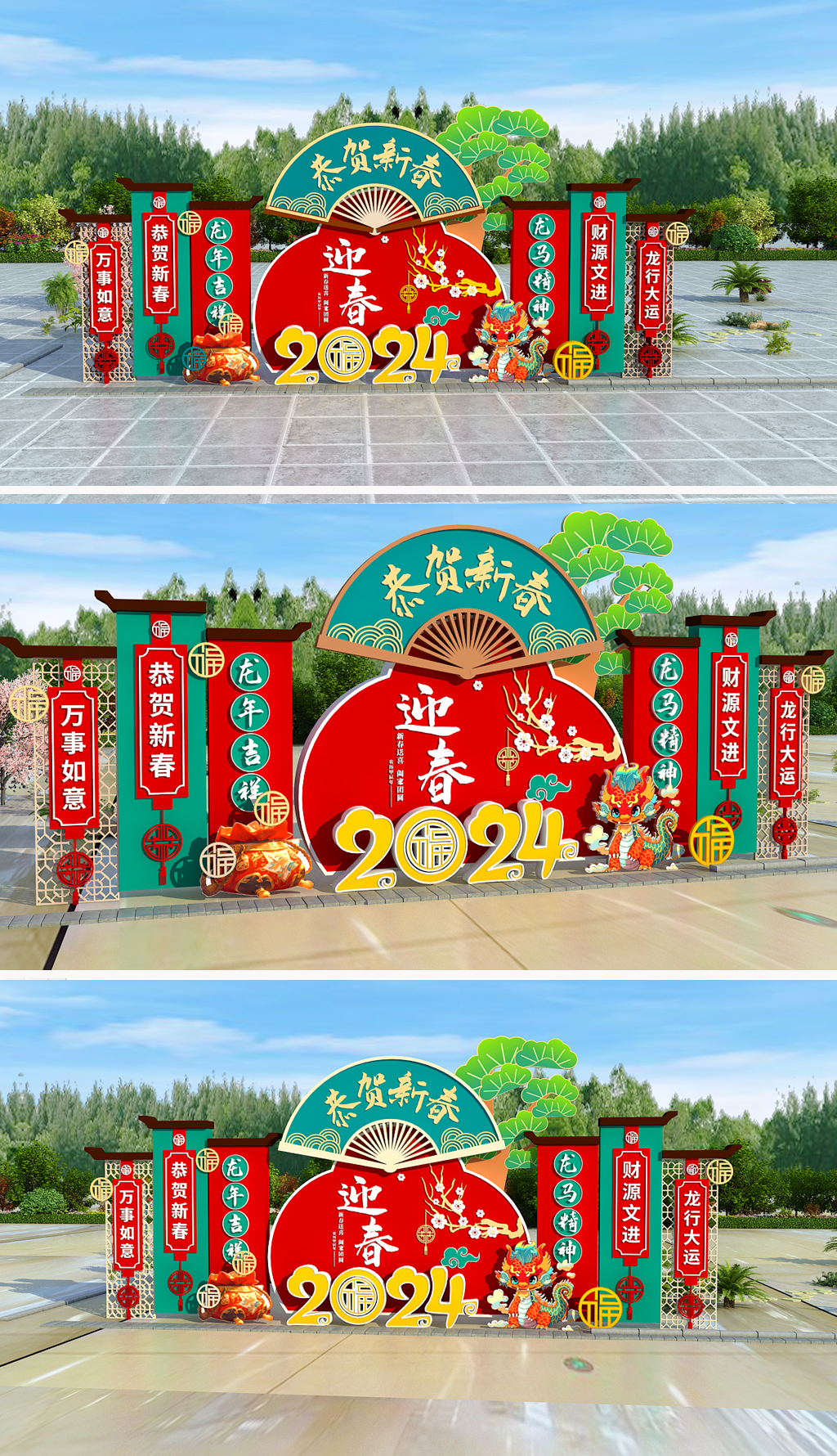 原创龙年场景布置2024新年美陈春节堆头氛围装饰布置-版权可商用
