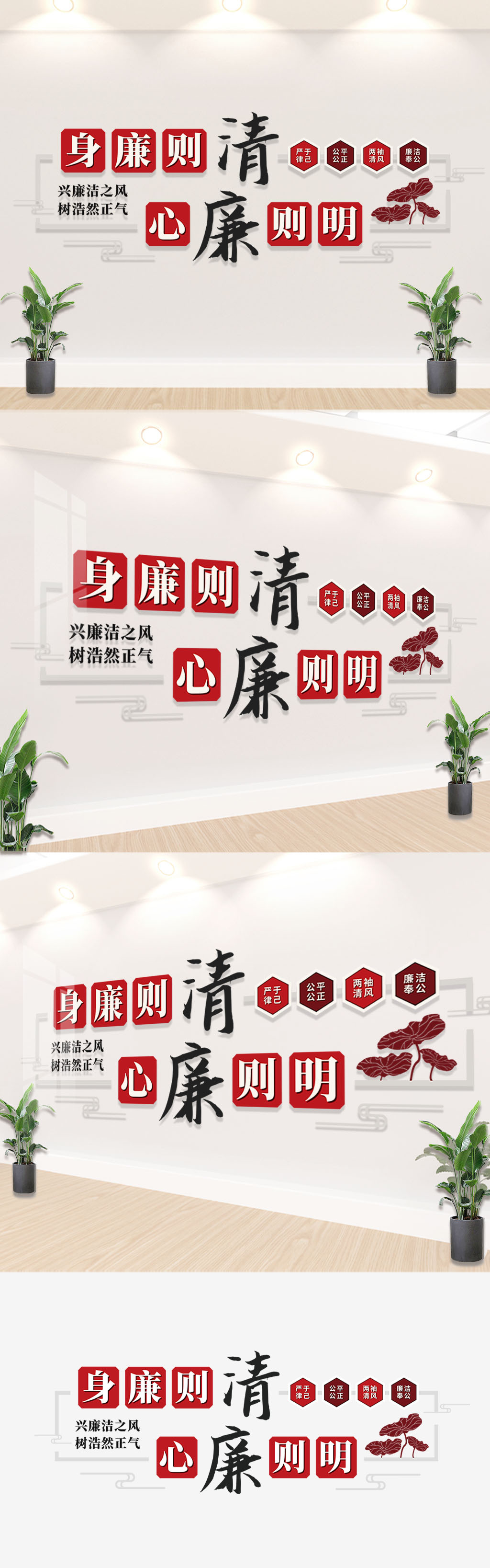 原创红色中式大气简约党建文化墙廉政文化墙