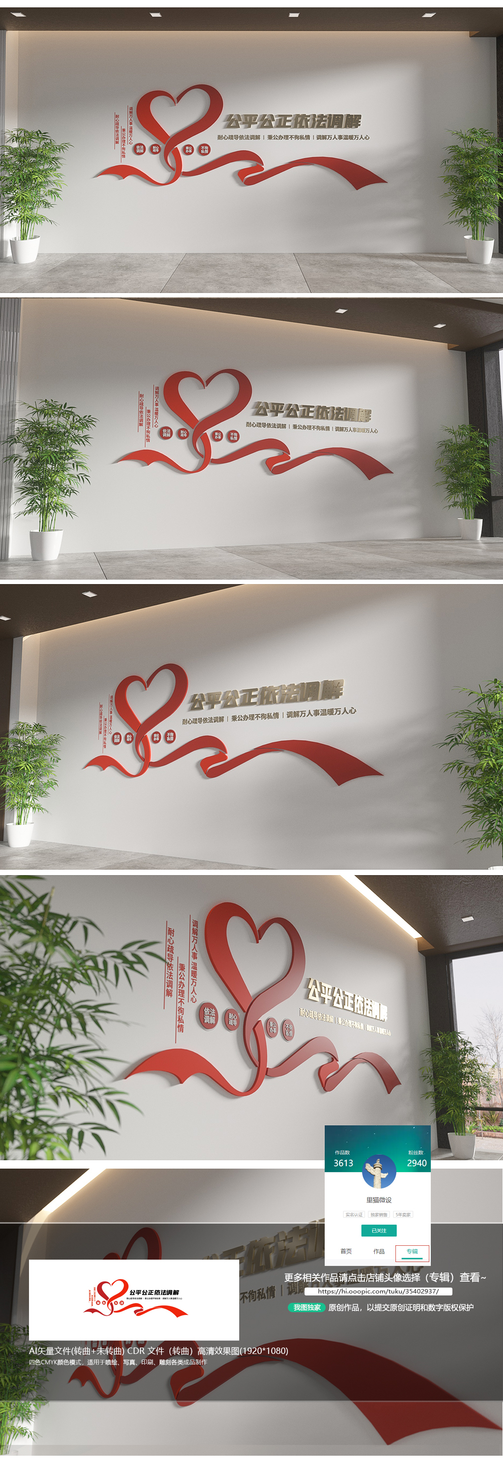 原创和为贵文化墙以和为贵调解室文化墙-版权可商用