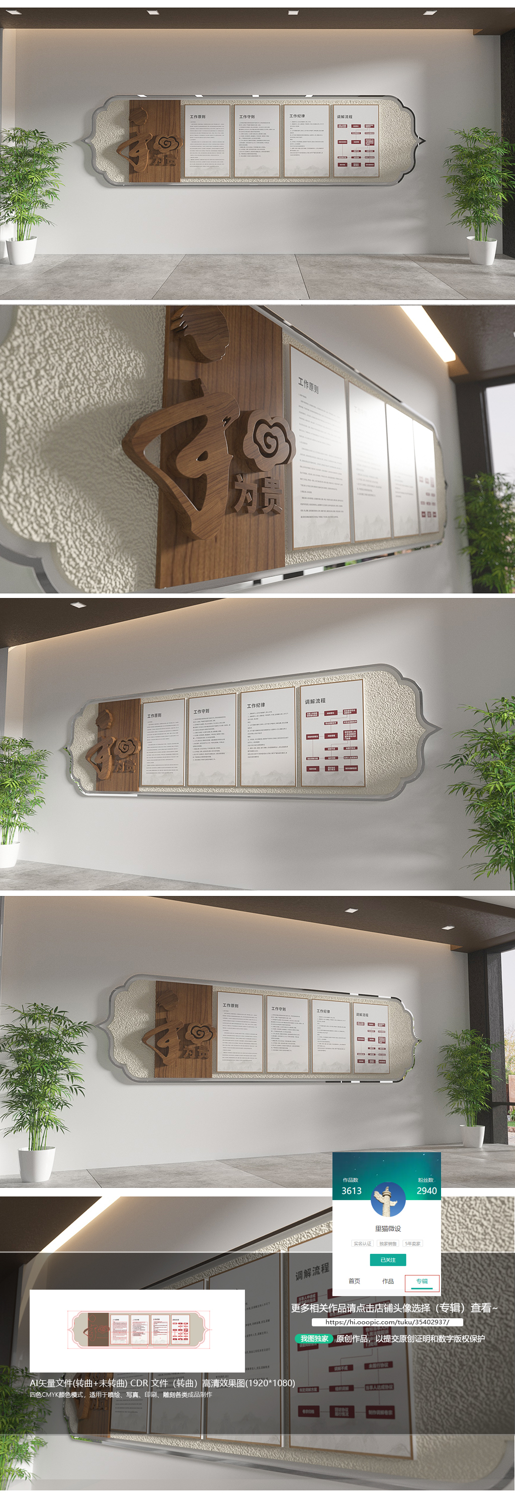 和为贵文化墙以和为贵调解室文化墙