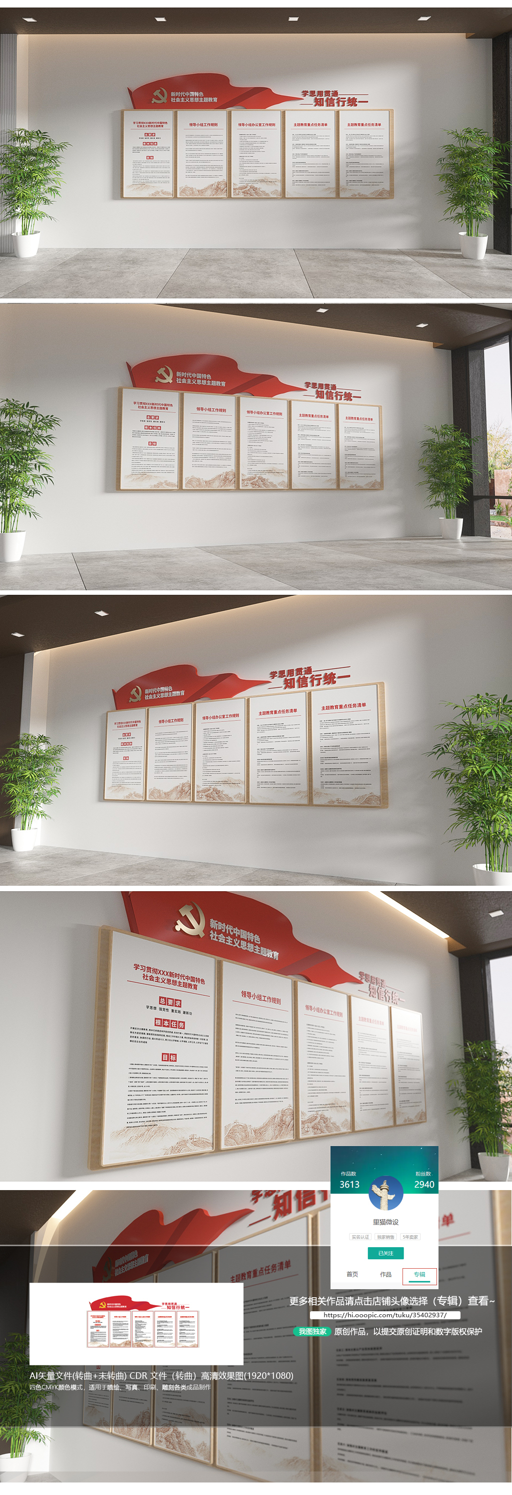 原创学习贯彻新时代社会主义思想主题教育党建文化墙