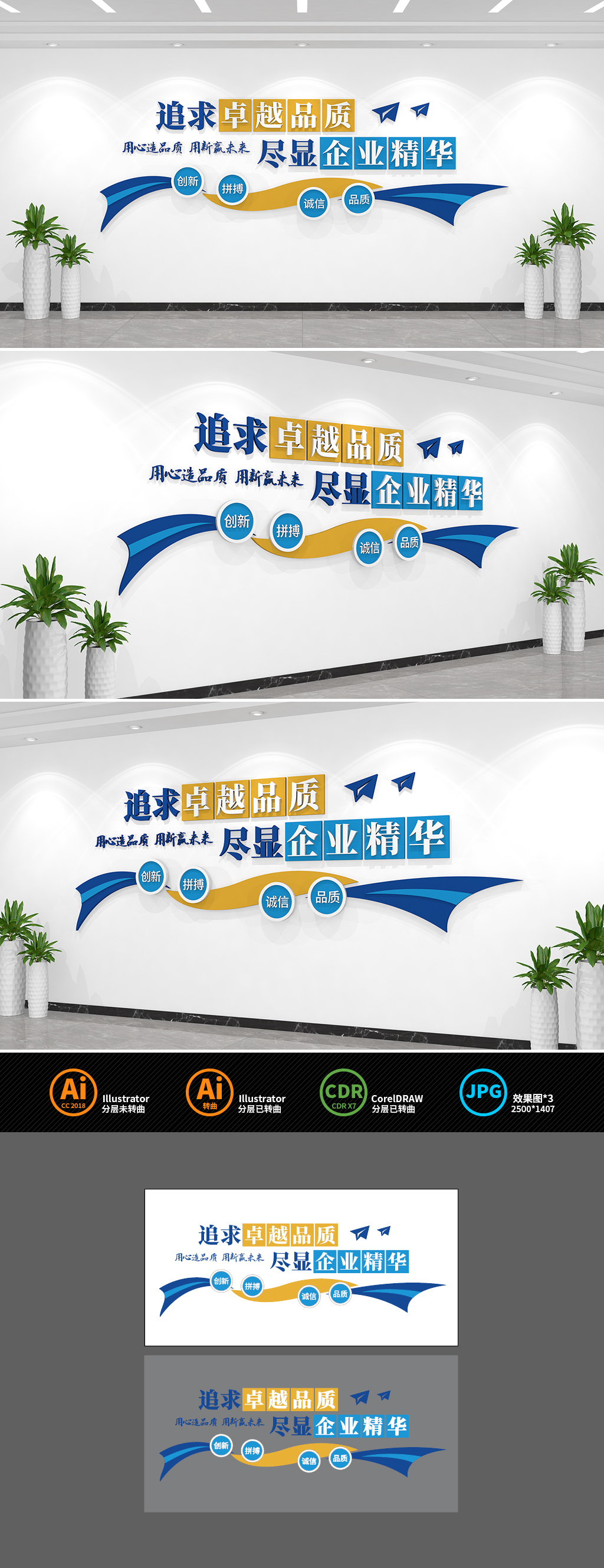 原创企业标语文化墙-版权可商用