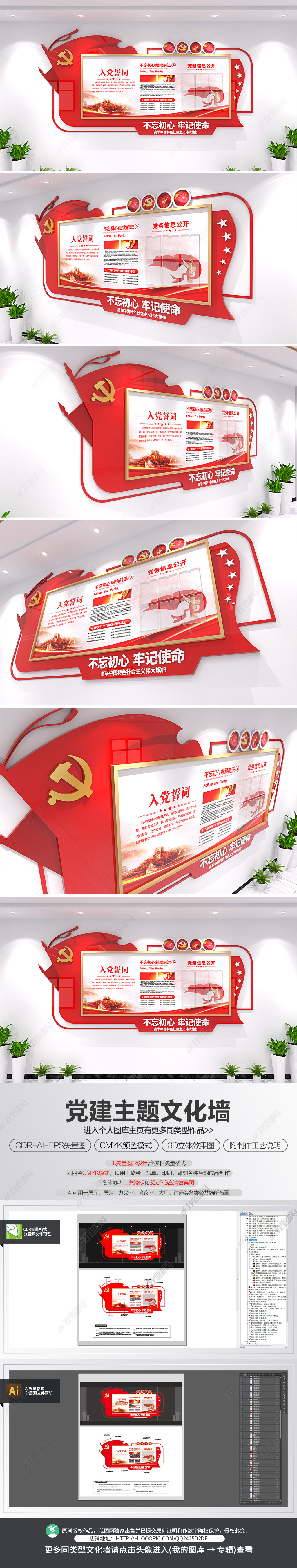小型党建文化墙党建展板宣传栏党员之家文化墙