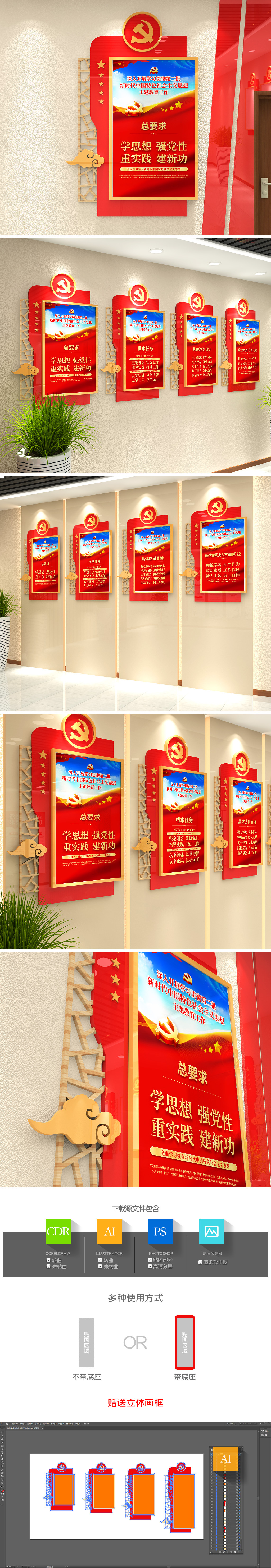 原创扎实开展第二批主题教育精神标语宣传口号文化墙-版权可商用