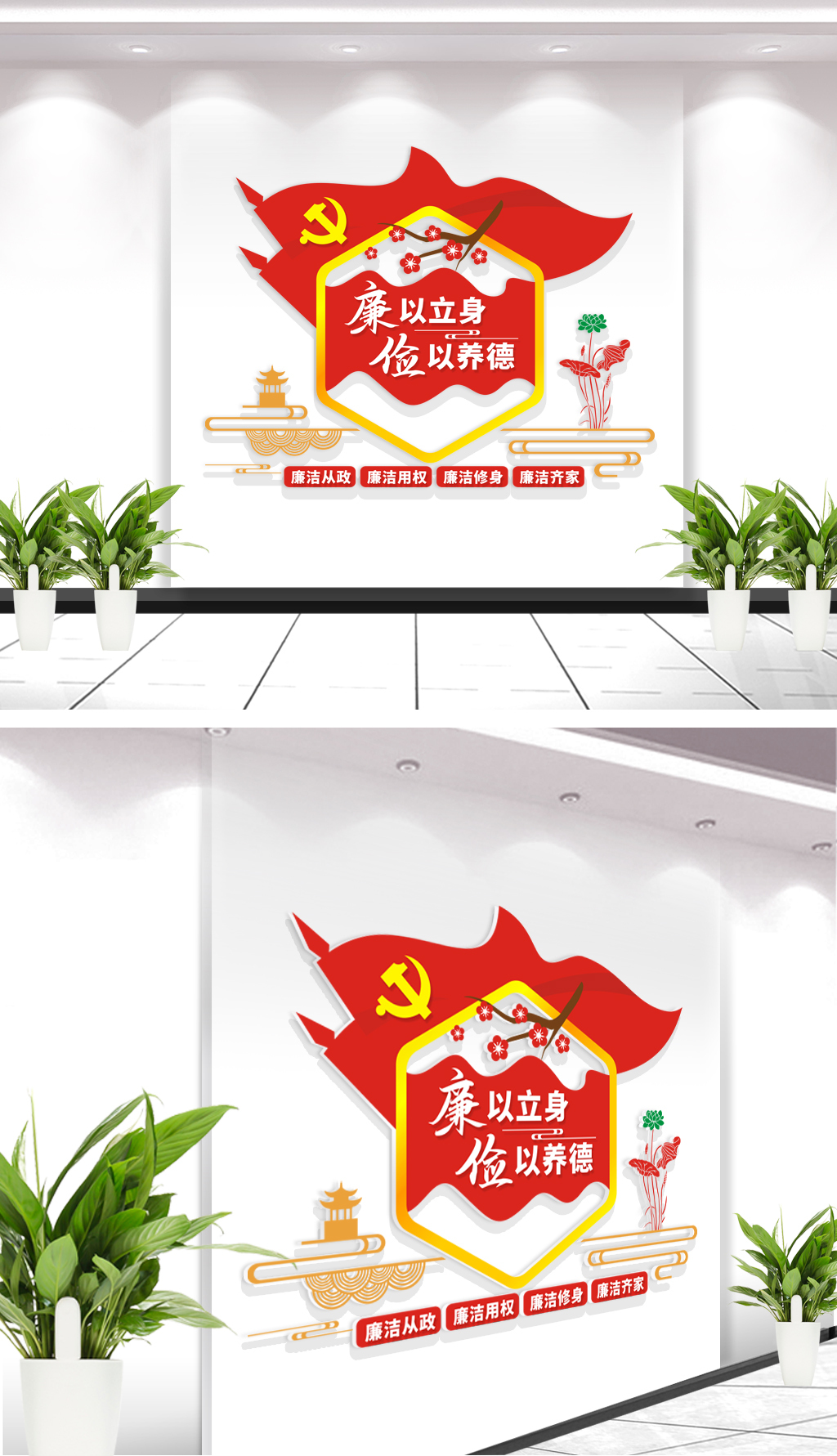 原创廉政标语文化墙l廉洁竖版文化墙-版权可商用