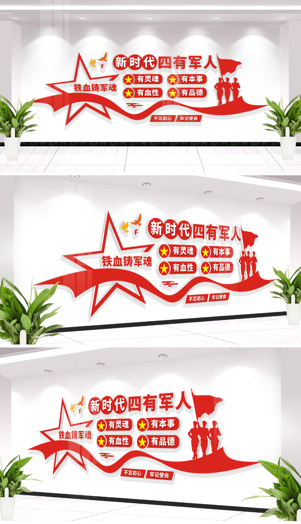 原创大气四有军人部队标语文化墙-版权可商用