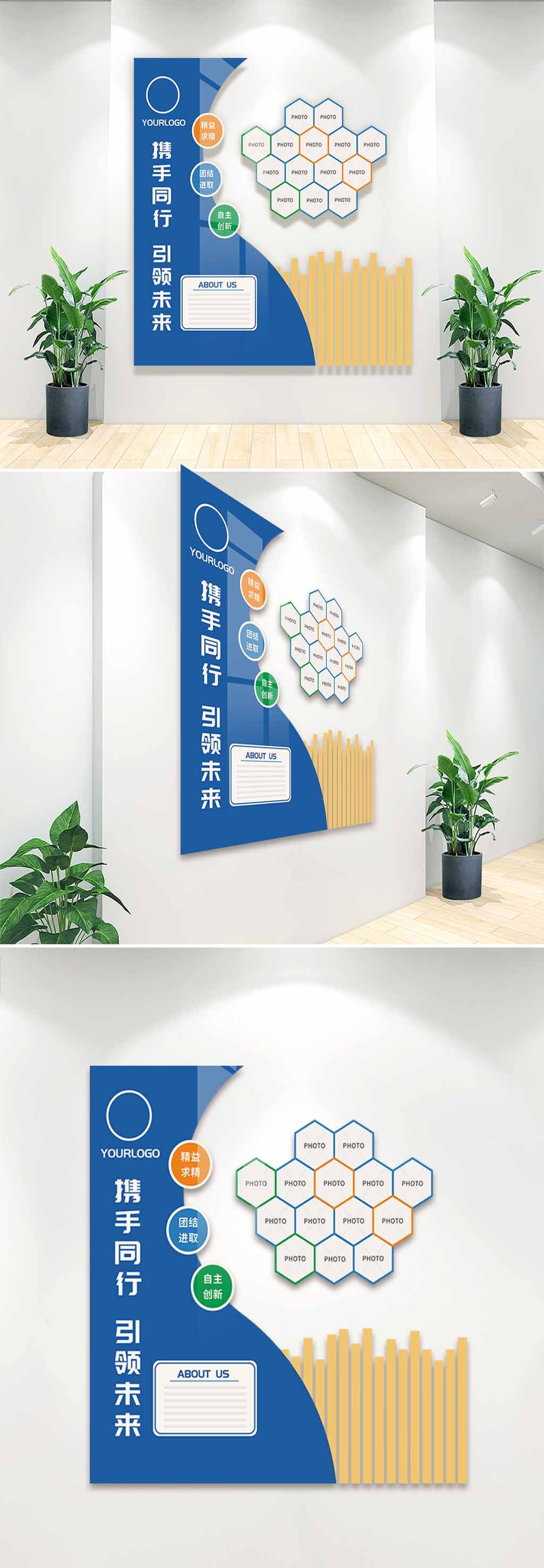 原创公司文化墙-版权可商用