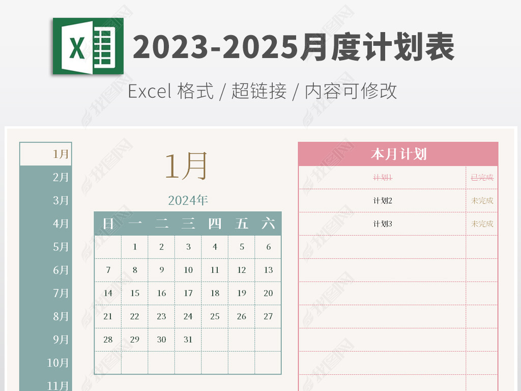 2023-2024¼ƻѧϰ滮