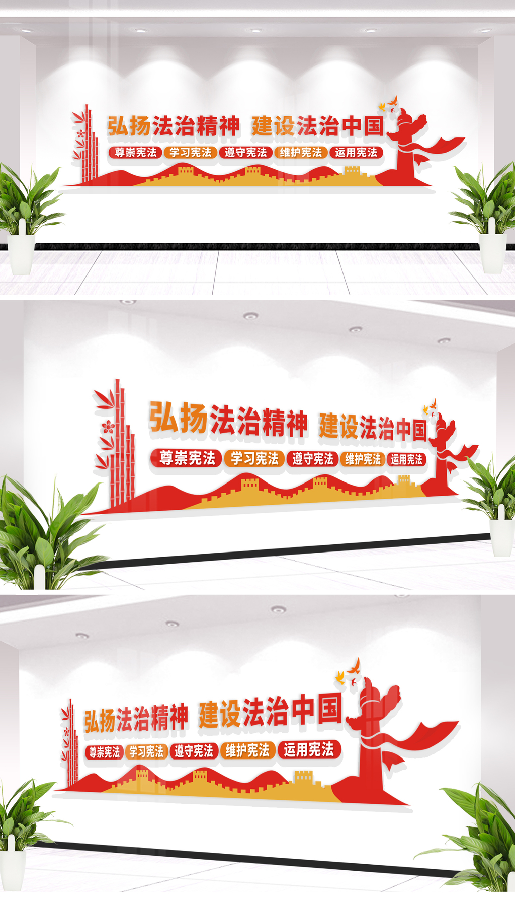 传播法制文化弘扬法制精神文化墙