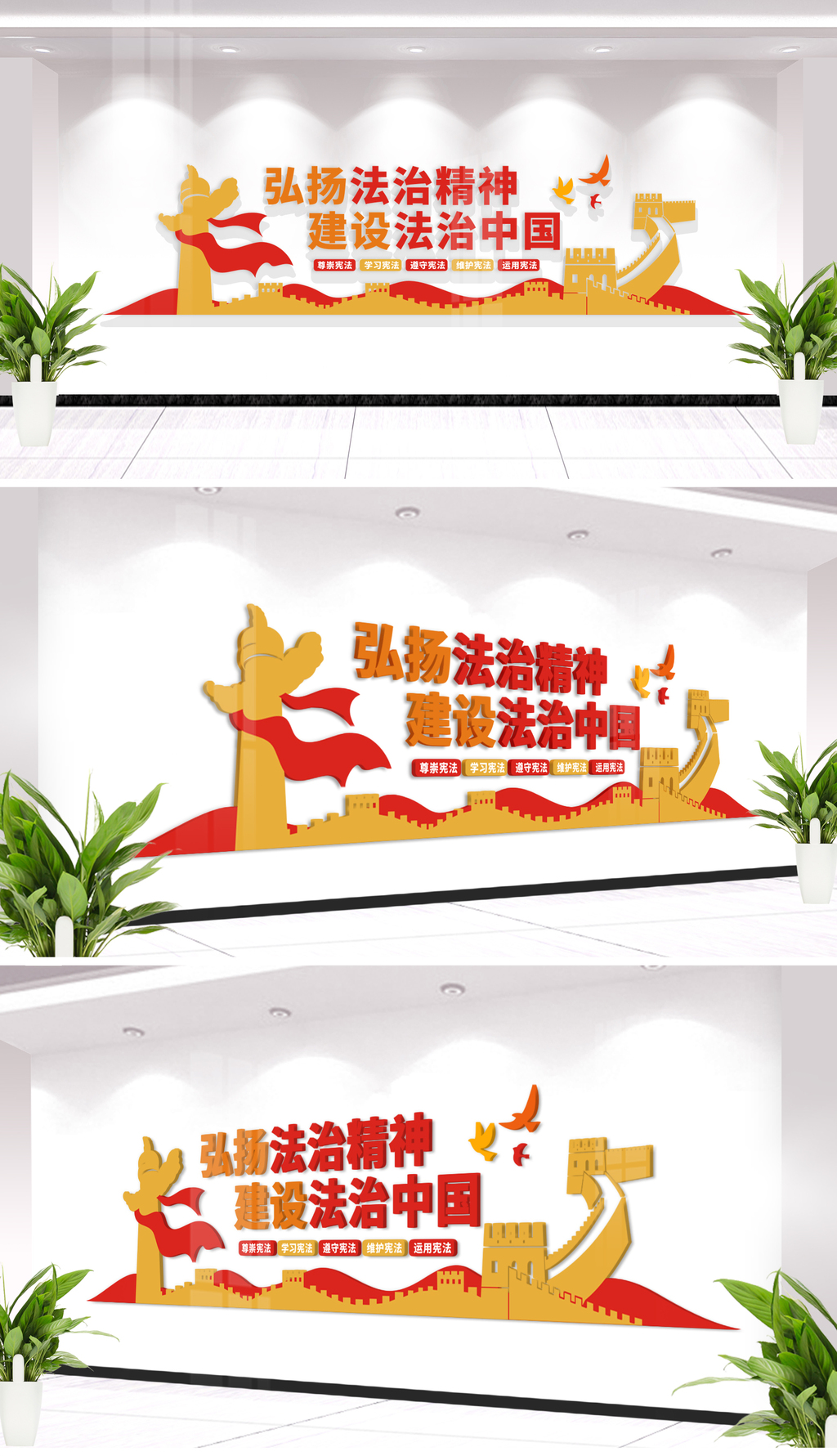 原创弘扬法治精神建设法治文化法治文化墙法治宣传墙-版权可商用