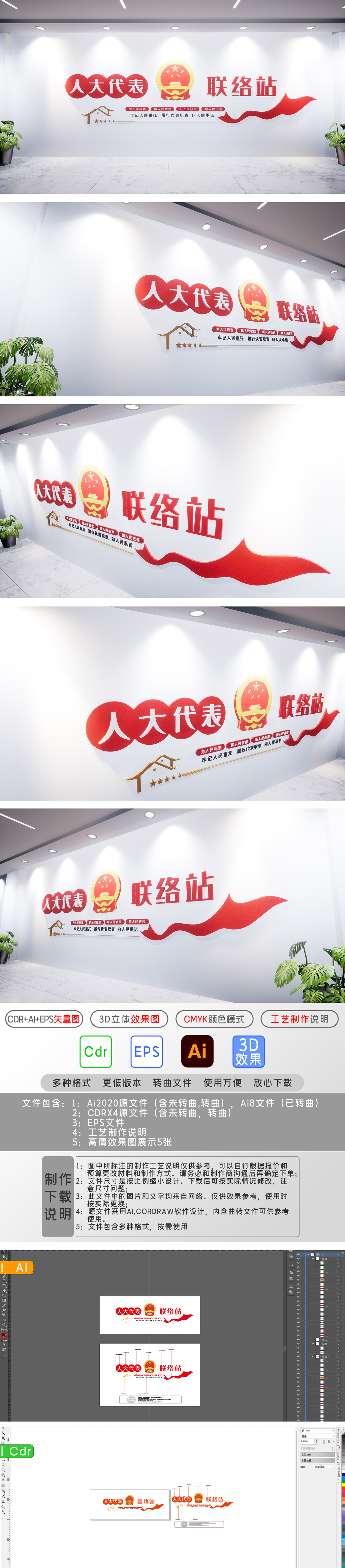 原创大气人大代表之家联络站党建文化墙宣传栏形象墙