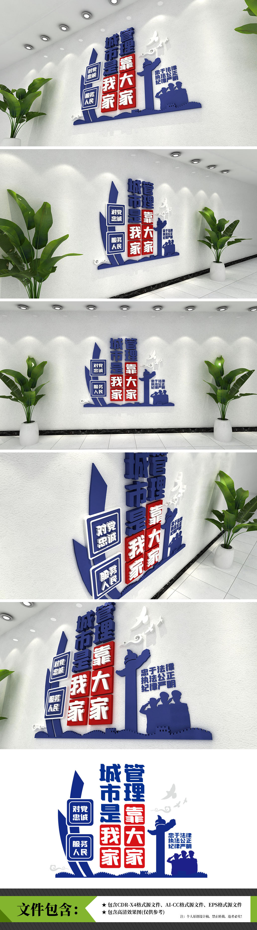 原创城管文化墙城管队伍建设文化墙行政执法队伍-版权可商用