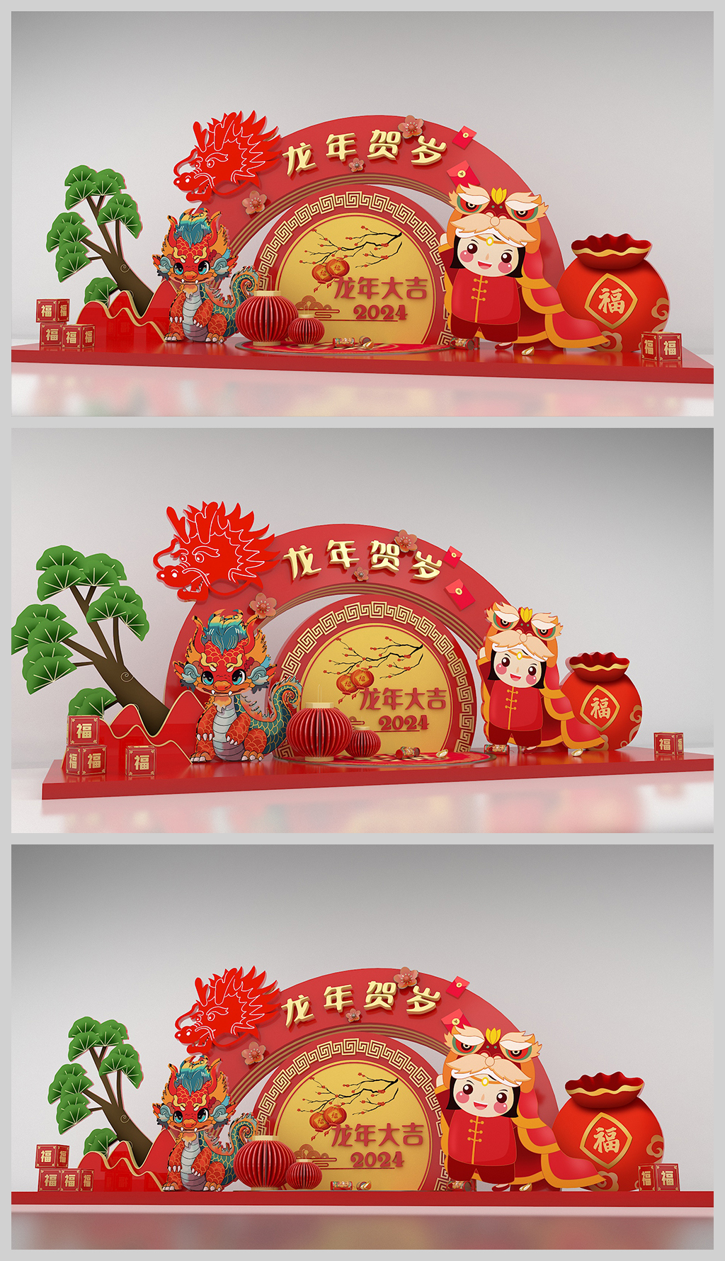 原创2024新年美陈龙年美陈合影留念春节美陈装饰布置-版权可商用